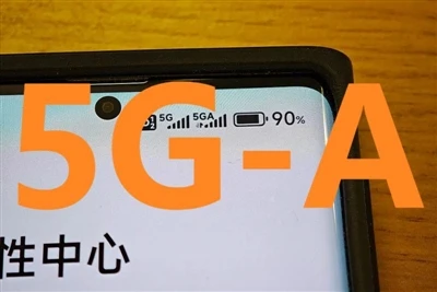 5G-A는 무엇입니까?